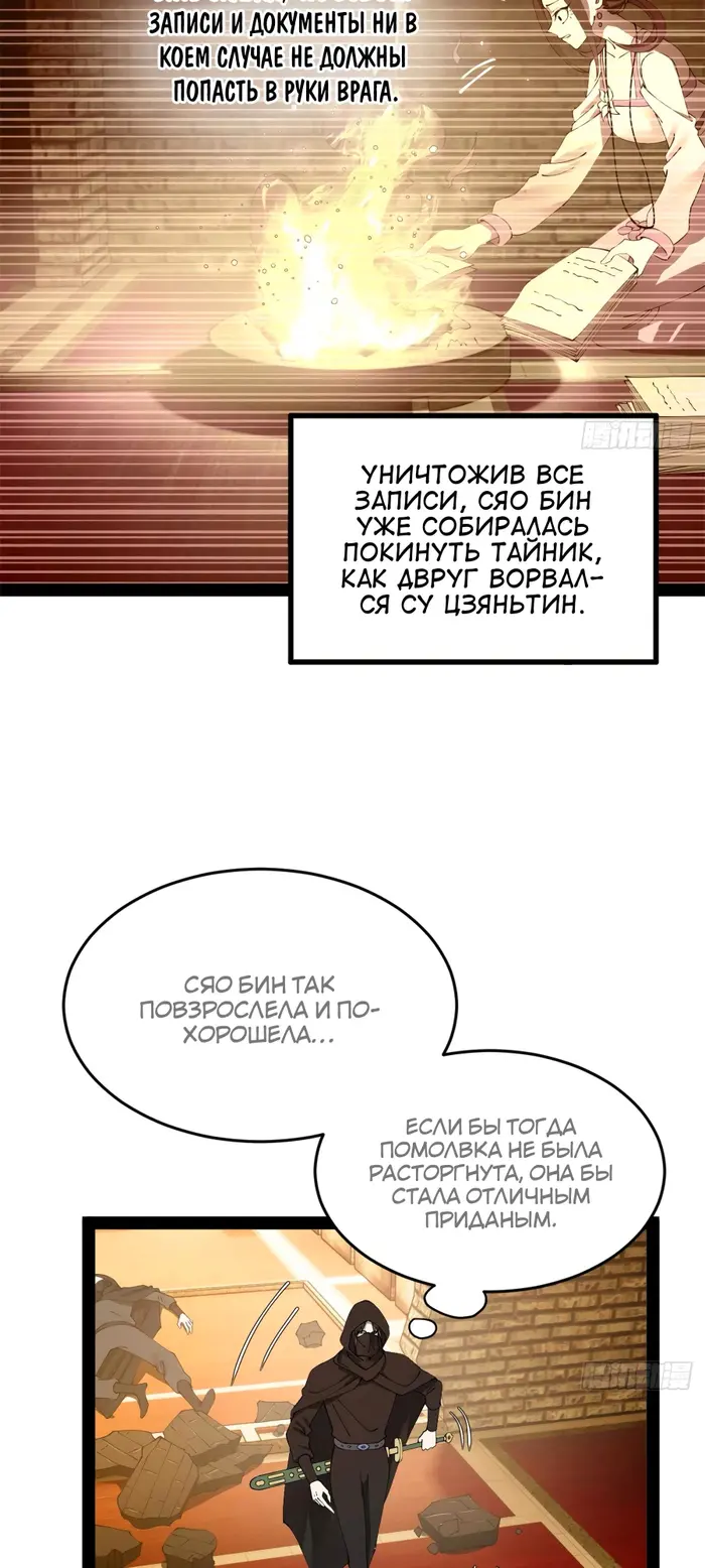 Страница 30