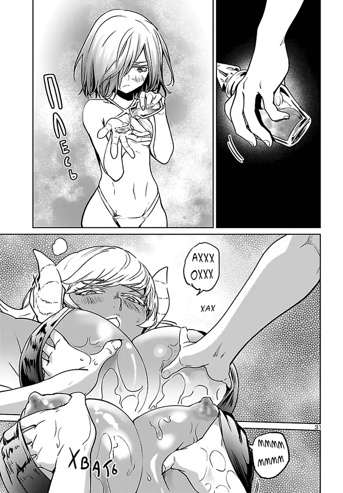 Страница 31