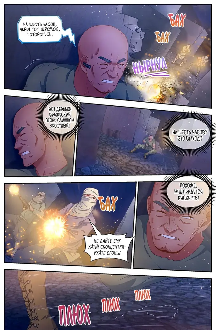 Страница 6
