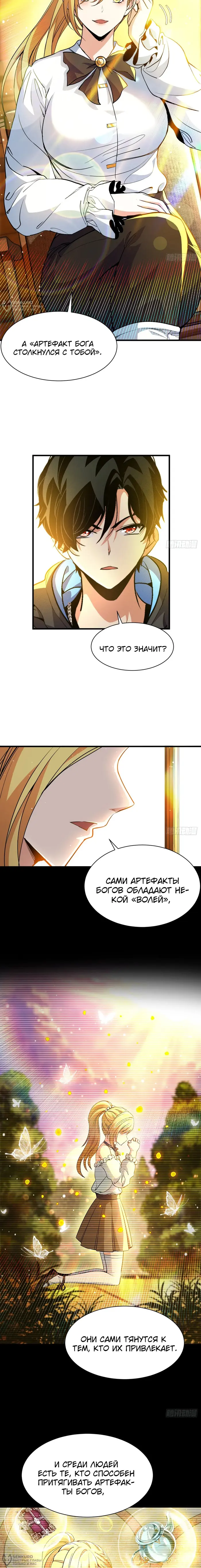 Страница 4