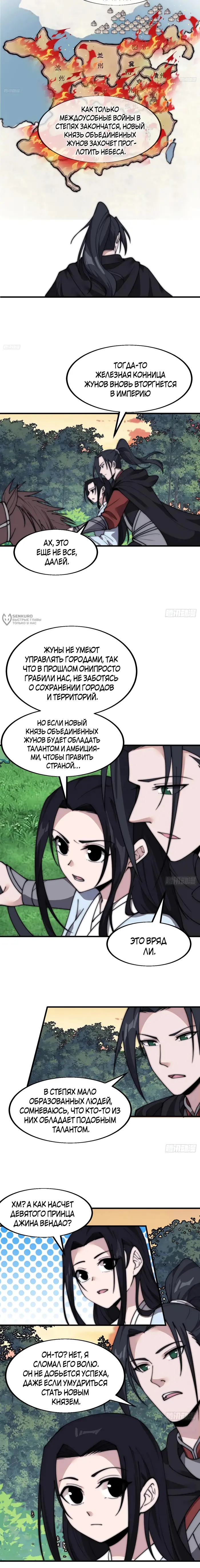 Страница 3
