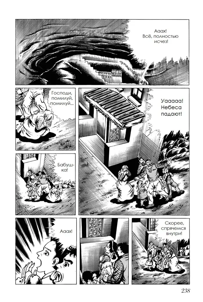 Страница 11