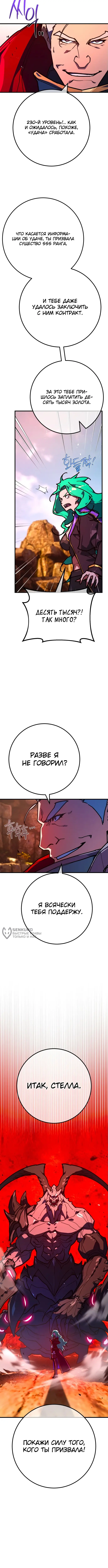 Страница 10