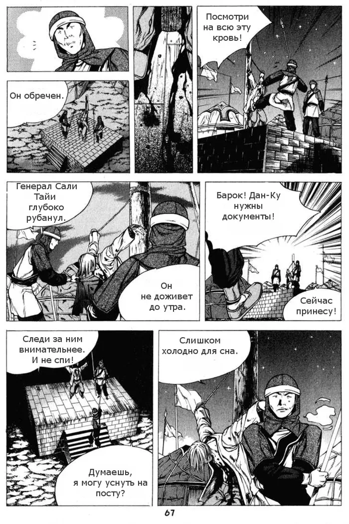 Страница 37