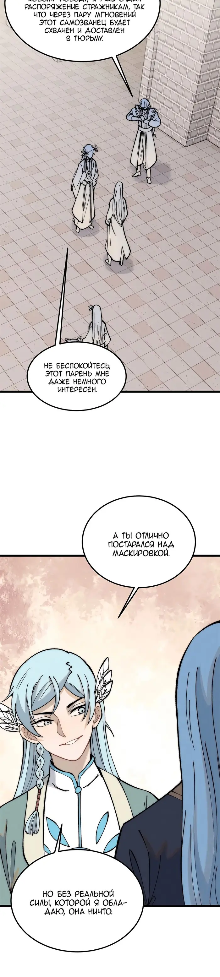 Страница 2