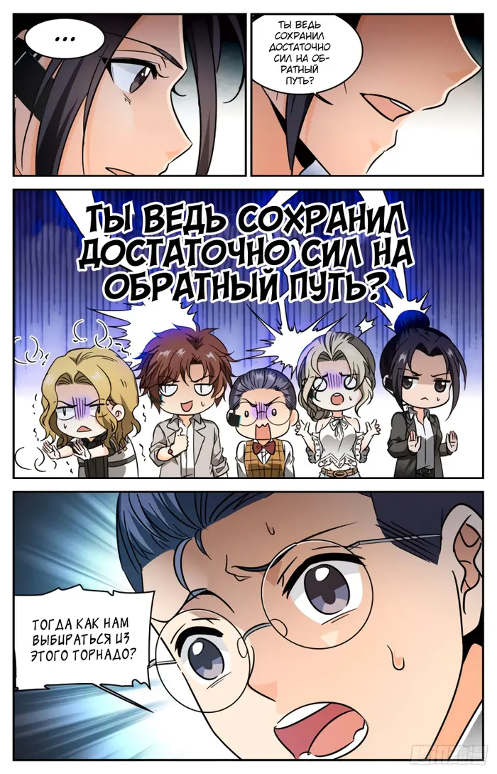 Страница 6
