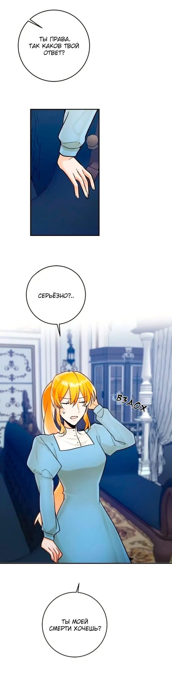 Страница 7