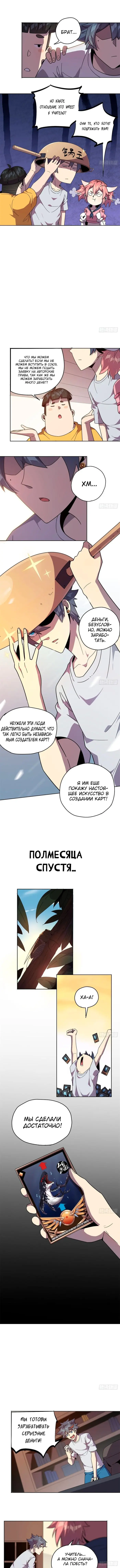 Страница 2