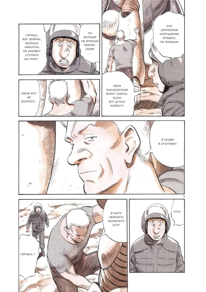 Страница 5