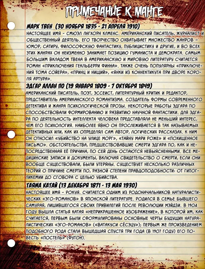Страница 36