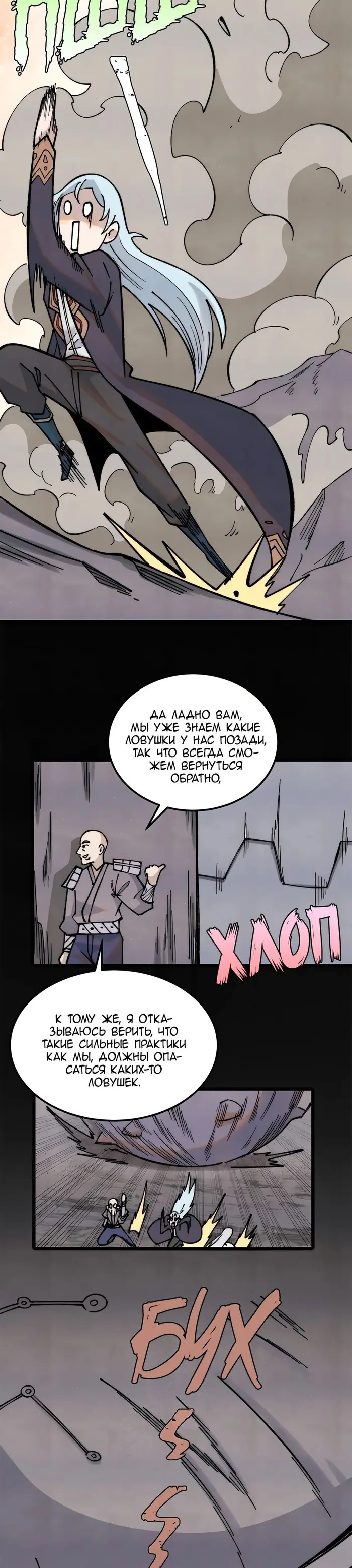Страница 11