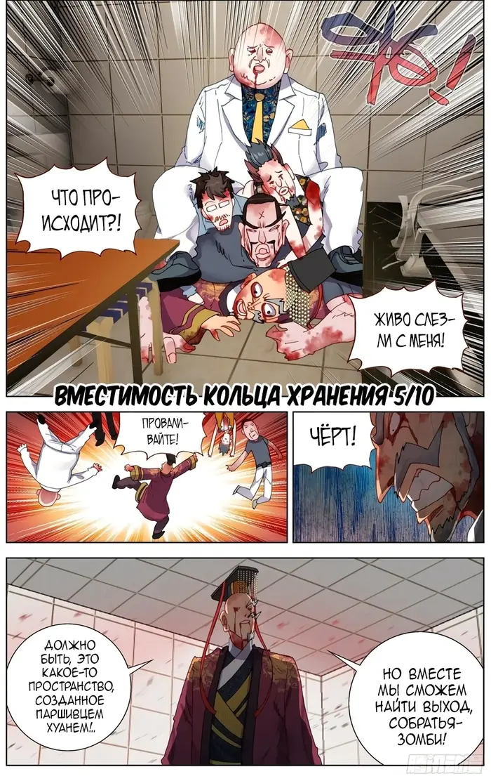 Страница 12