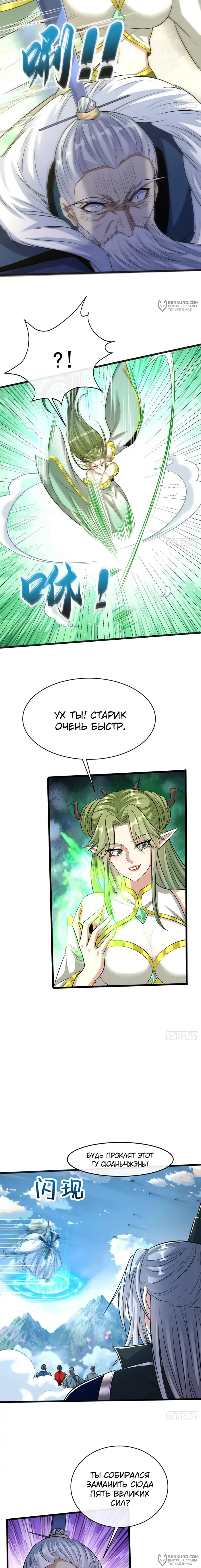 Страница 8