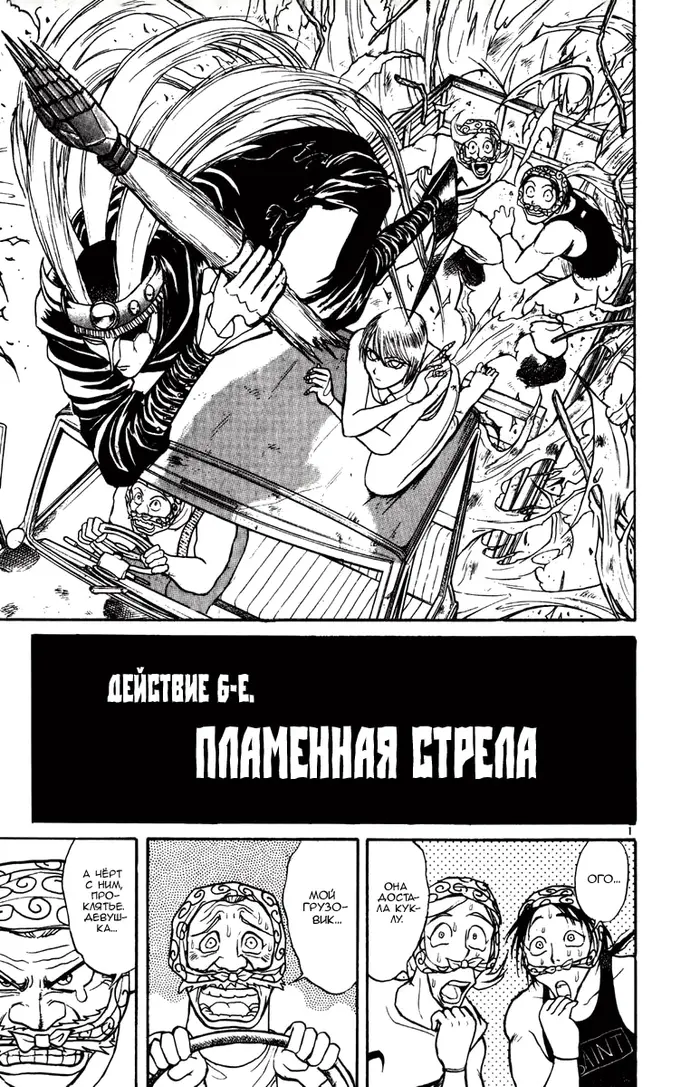 Страница 1
