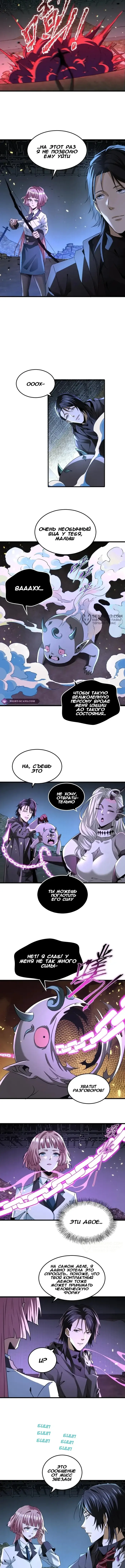 Страница 7