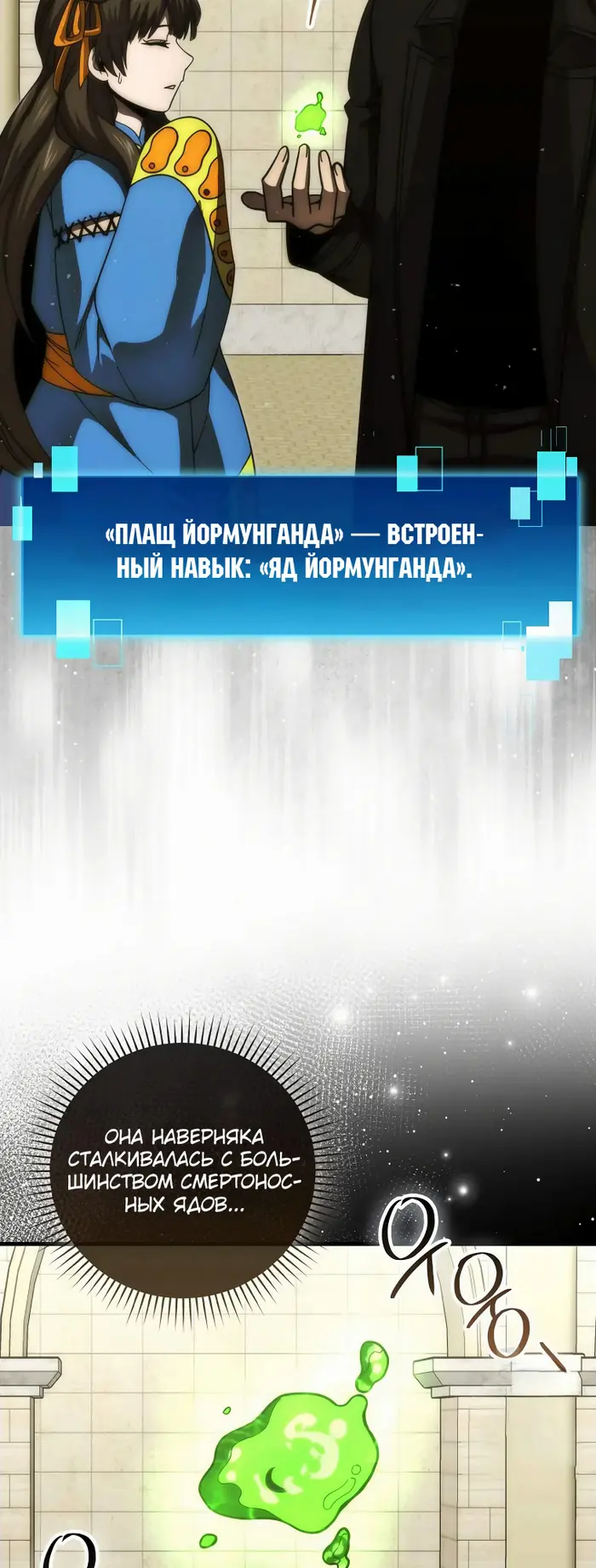 Страница 50