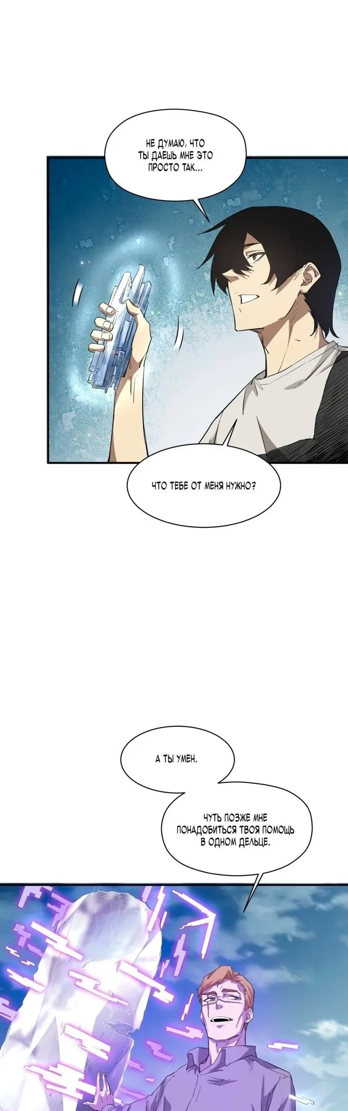 Страница 30