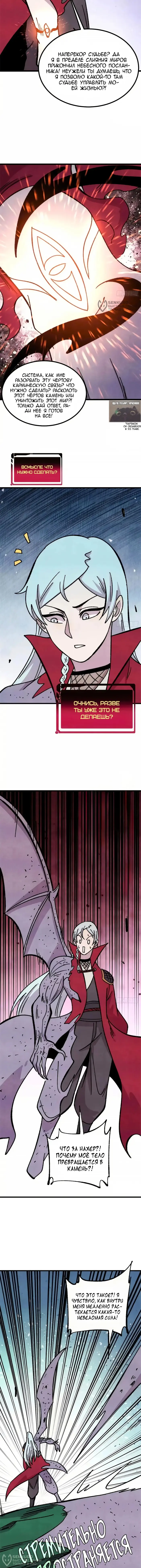 Страница 8