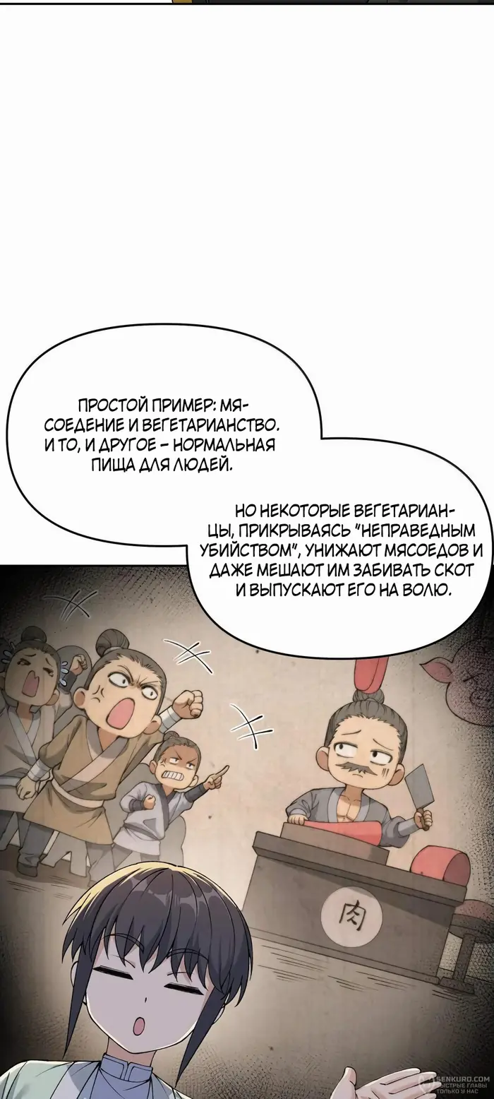 Страница 52