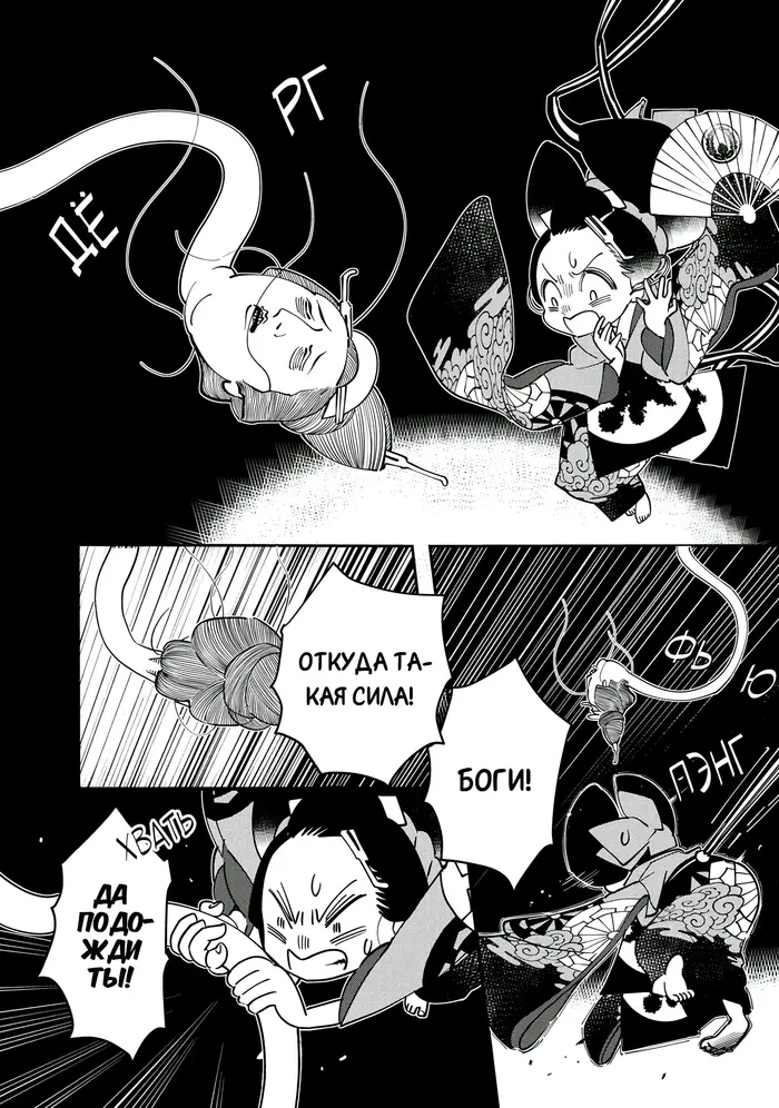 Страница 26