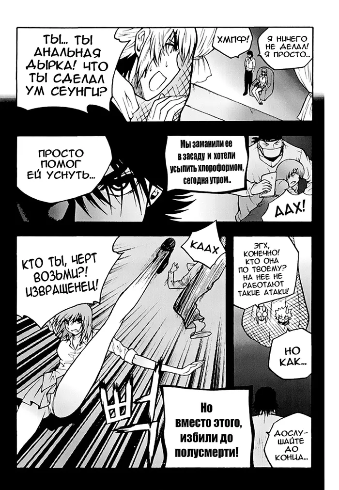Страница 14