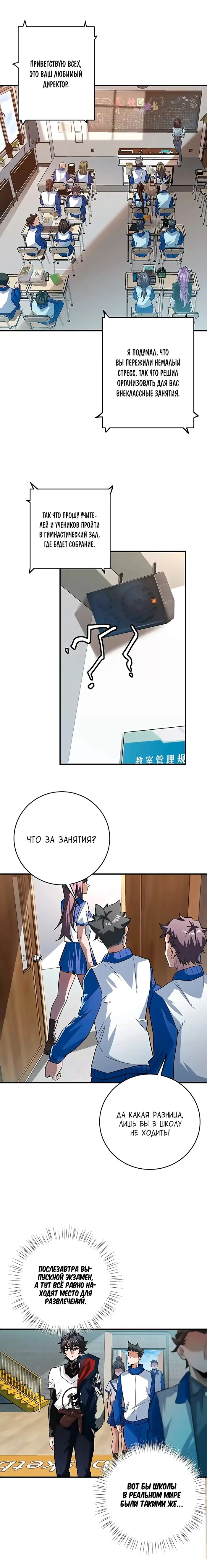 Страница 2