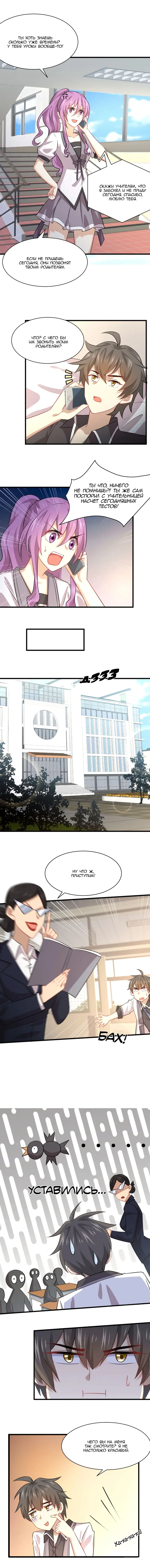 Страница 2