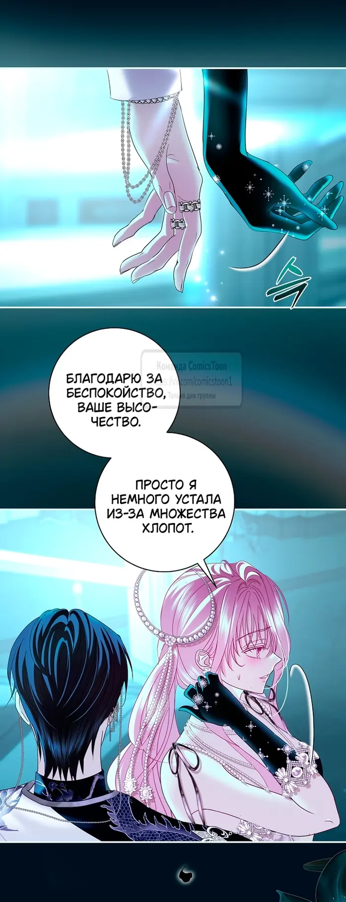 Страница 8