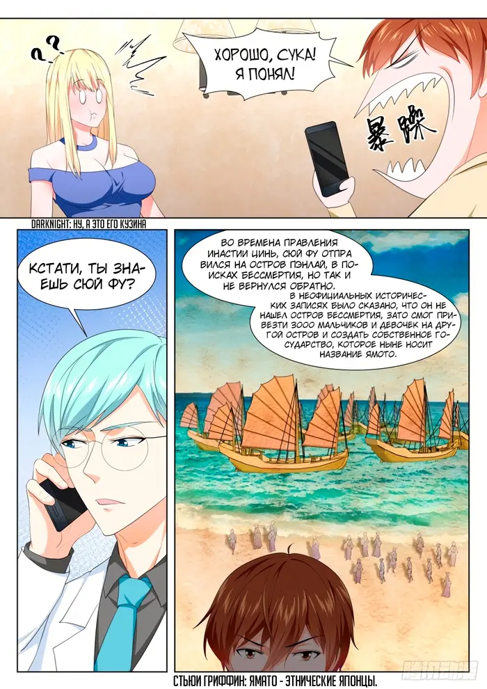 Страница 10