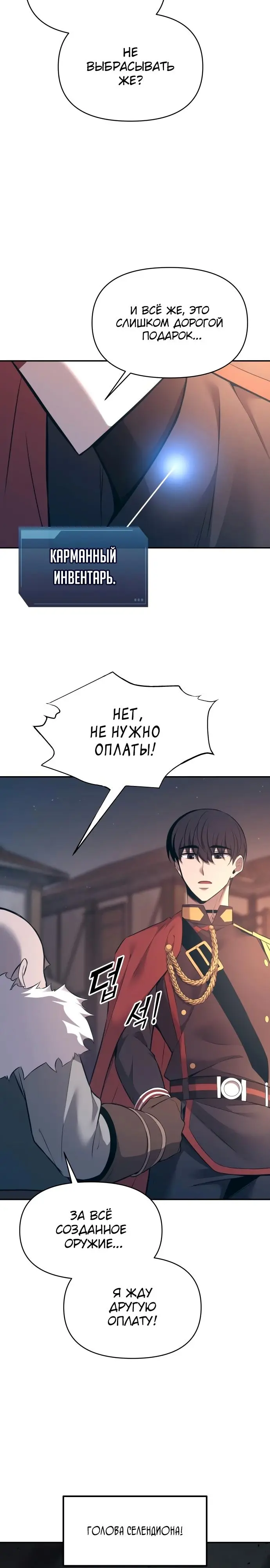 Страница 30