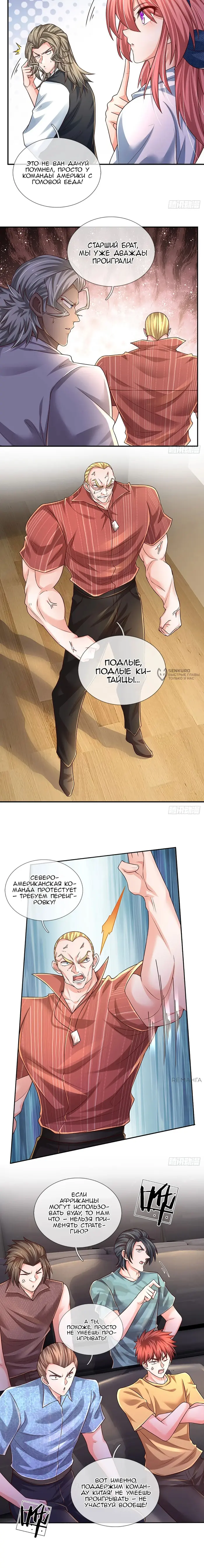 Страница 7