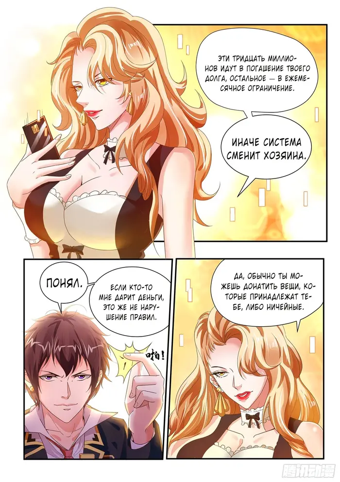 Страница 9