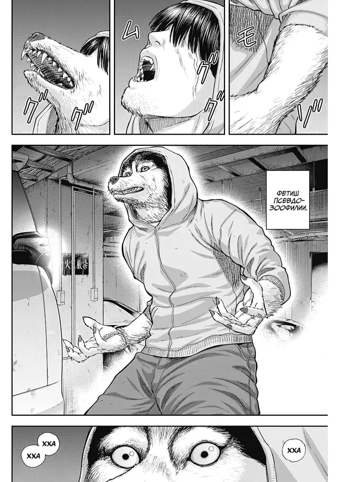 Страница 10