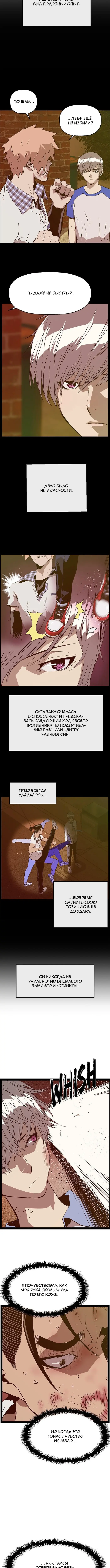 Страница 14