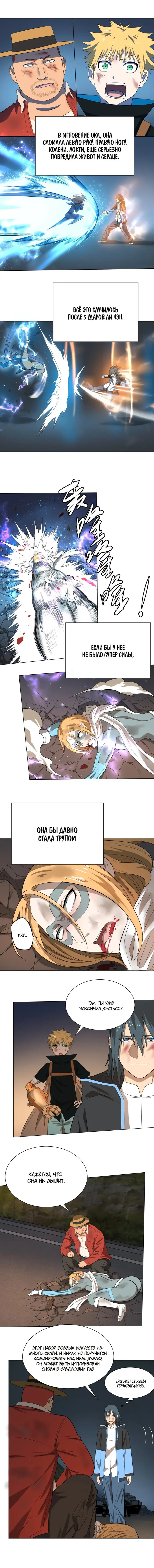 Страница 6