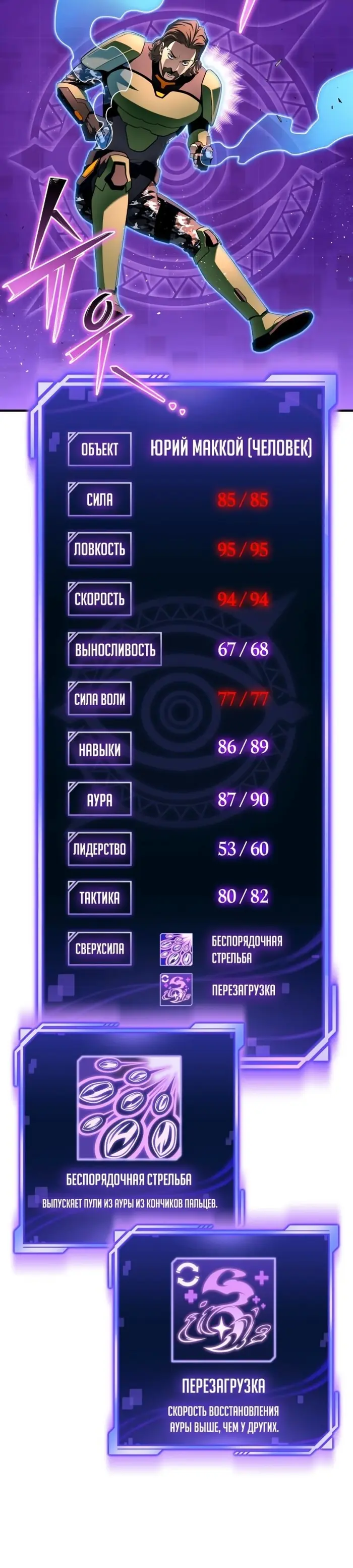 Страница 43