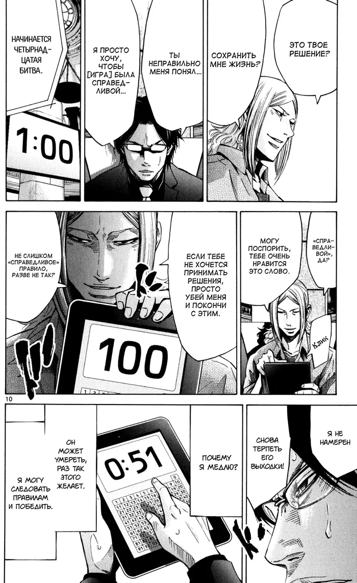 Страница 10