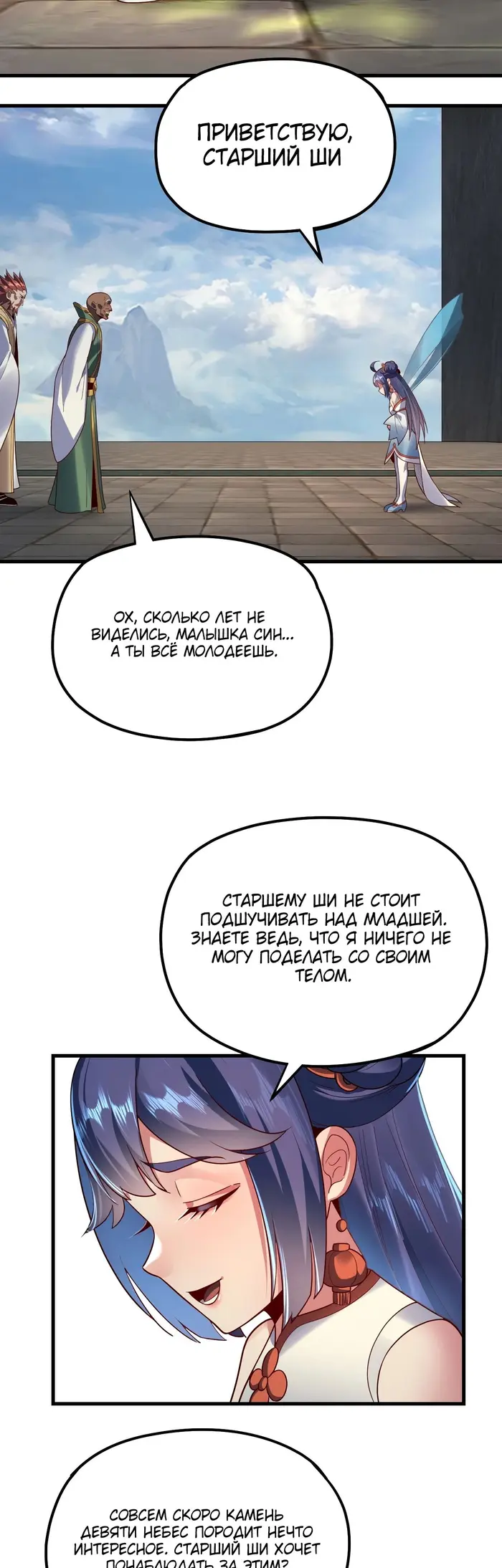 Страница 9