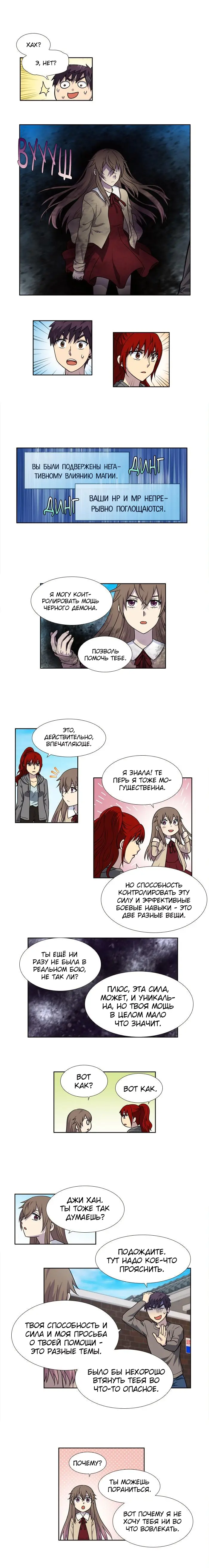 Страница 5