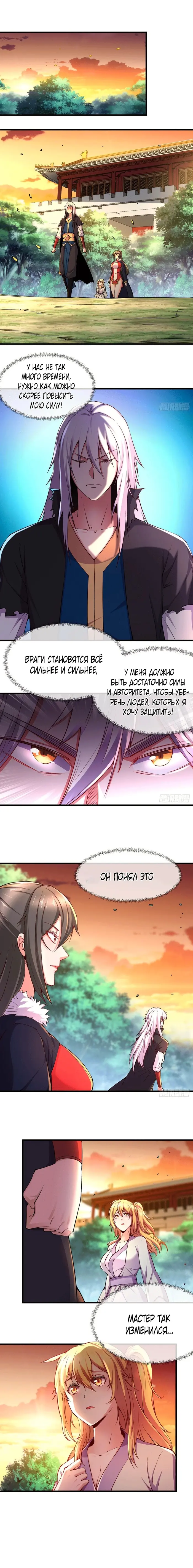 Страница 6