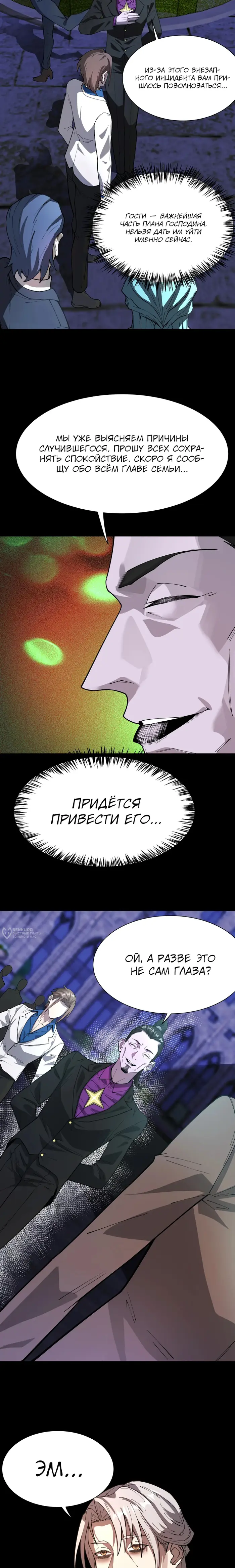 Страница 10