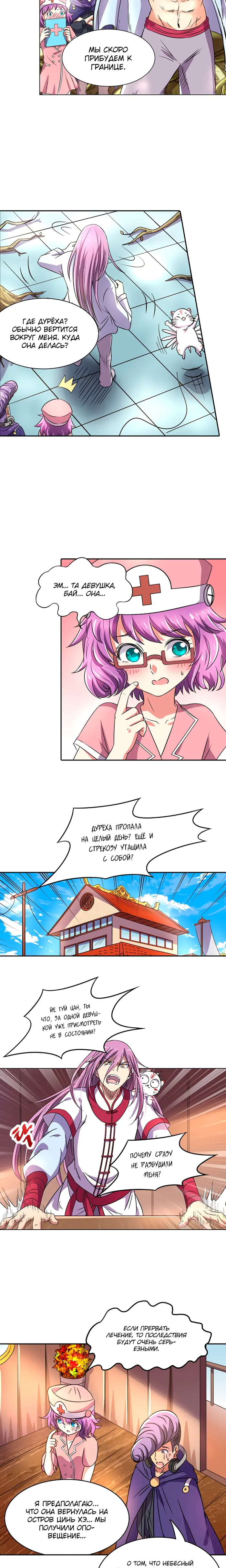 Страница 6