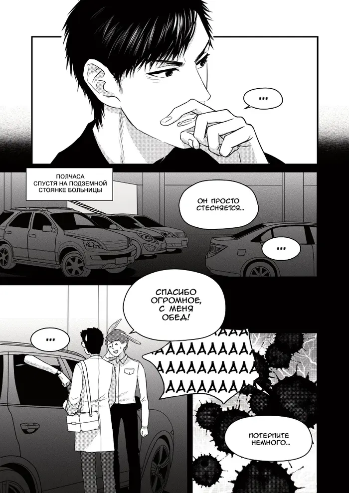 Страница 5