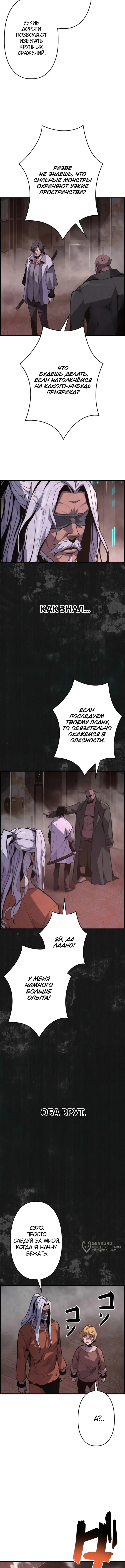 Страница 9