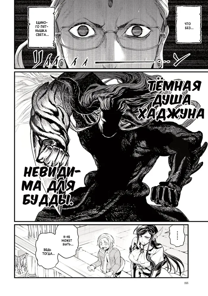 Страница 27