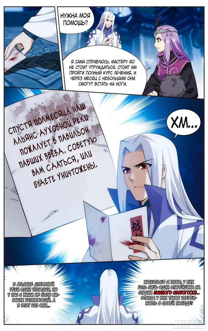 Страница 5