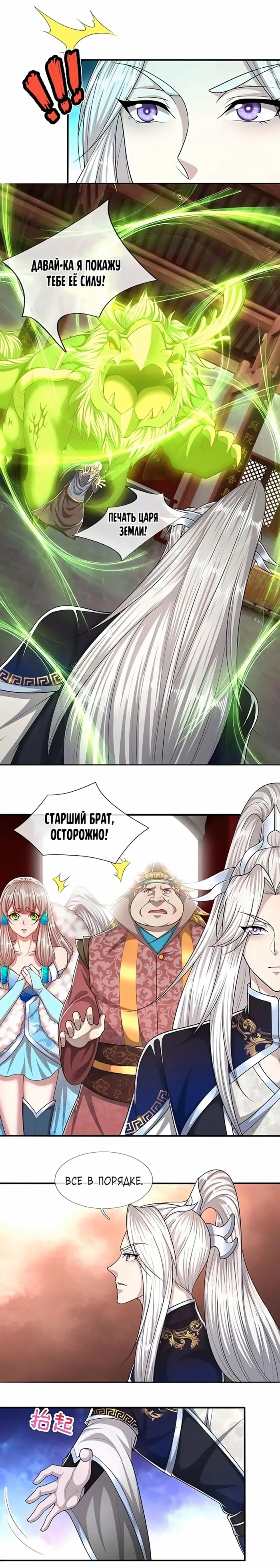 Страница 4