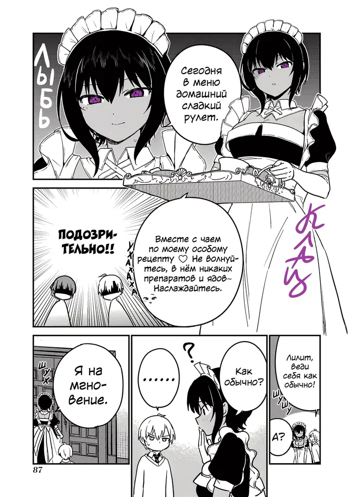 Страница 7