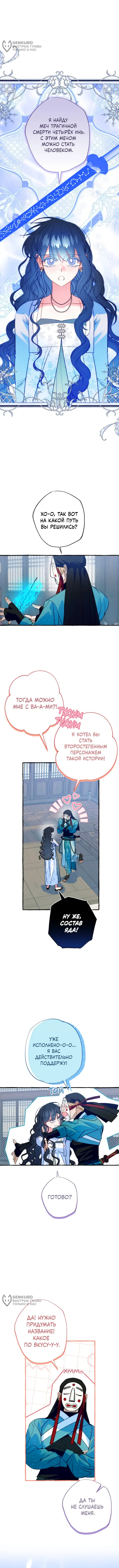 Страница 4
