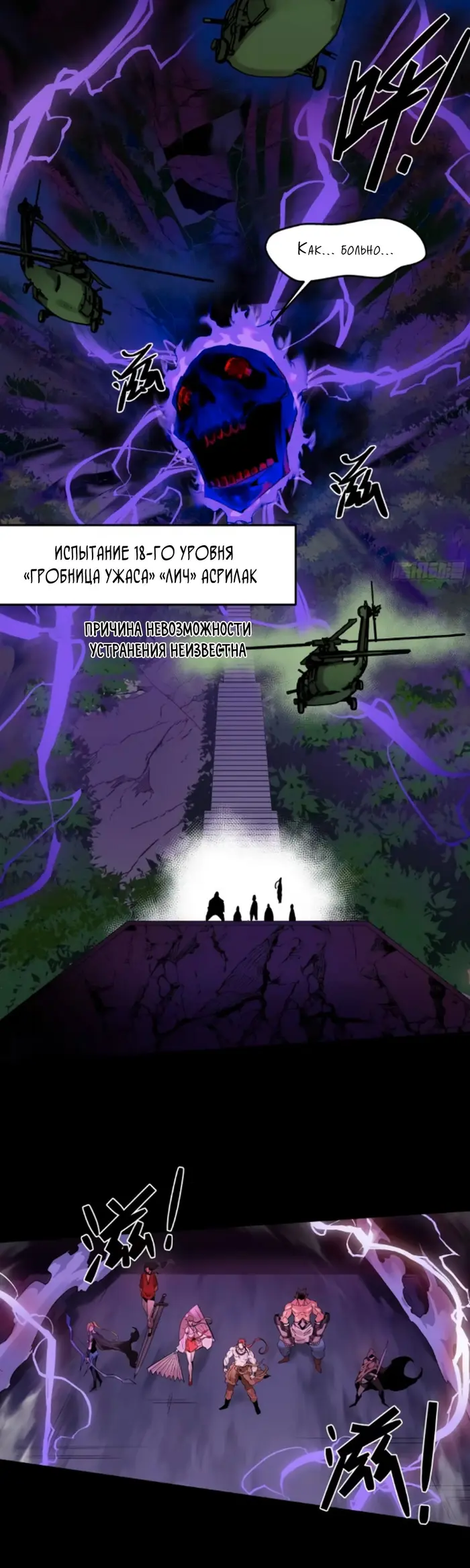 Страница 10